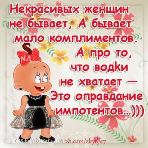 Как сделать комплимент женщине от женщины 565