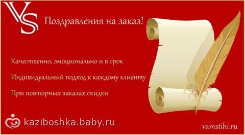 Поздравления в прозе на заказ Поздравления в прозе на заказ