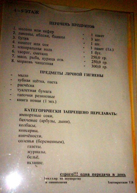 Список что можно в роддом Список что можно в роддом