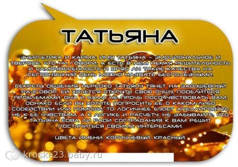 Стих к каждому имени Стих к каждому имени