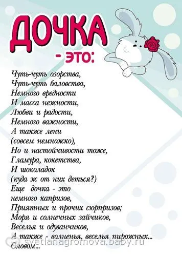Прикольные поздравления сестре с рождением дочери в стихах Прикольные поздравления сестре с рождением дочери в стихах