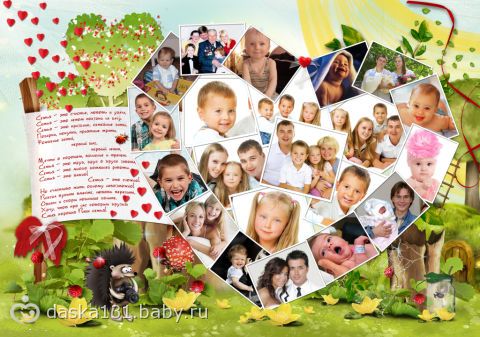 Коллажи я и моя семья конкурс Коллажи я и моя семья конкурс