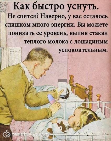 Как мне заснуть днем Как мне заснуть днем