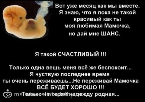 Истории грустные про беременность Истории грустные про беременность