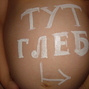 Фотографии животиков на 39-й неделе беременности