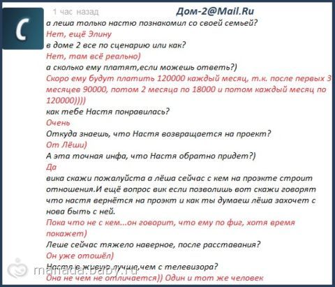 Сколько платят участникам дома 2 в месяц в 2018 Сколько платят участникам дома 2 в месяц в 2018
