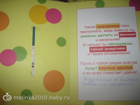 Как сказать парню что беременна сюрпризом 74