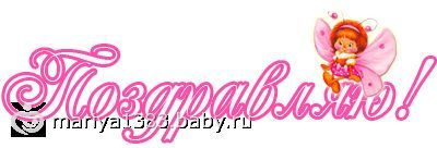 2 Мес Картинки