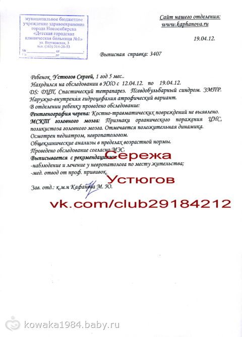 СБОР ПРИОСТАНОВЛЕН!!! СУММА НА ПЕРВЫЙ КУРС СОБРАНА!!! ИСТОРИЯ МАЛЕНЬКОГО СЕРЕЖЕНЬКИ УСТЮГОВА!!!