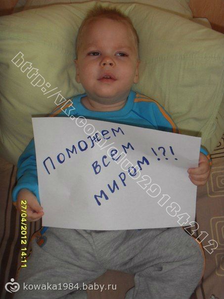 СБОР ПРИОСТАНОВЛЕН!!! СУММА НА ПЕРВЫЙ КУРС СОБРАНА!!! ИСТОРИЯ МАЛЕНЬКОГО СЕРЕЖЕНЬКИ УСТЮГОВА!!!
