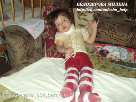 Сбор закрыт. СРОЧНЫЙ СБОР БЕЛОЗЁРОВОЙ МИЛЕНОЧКЕ 2,5 ГОДИКА!!! (СБОР ДО 28 ЯНВАРЯ!!)