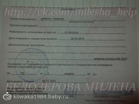 Сбор закрыт. СРОЧНЫЙ СБОР БЕЛОЗЁРОВОЙ МИЛЕНОЧКЕ 2,5 ГОДИКА!!! (СБОР ДО 28 ЯНВАРЯ!!)