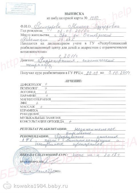 Сбор закрыт. СРОЧНЫЙ СБОР БЕЛОЗЁРОВОЙ МИЛЕНОЧКЕ 2,5 ГОДИКА!!! (СБОР ДО 28 ЯНВАРЯ!!)