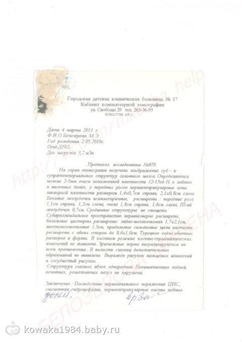 Сбор закрыт. СРОЧНЫЙ СБОР БЕЛОЗЁРОВОЙ МИЛЕНОЧКЕ 2,5 ГОДИКА!!! (СБОР ДО 28 ЯНВАРЯ!!)