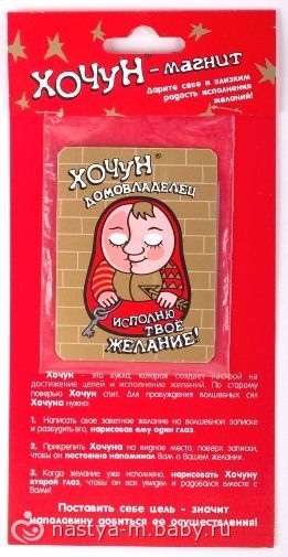 Кто там не верит в материальность мысли и во всякие ритуалы?)))