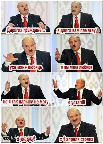 ахахах) Беларусь рулез!