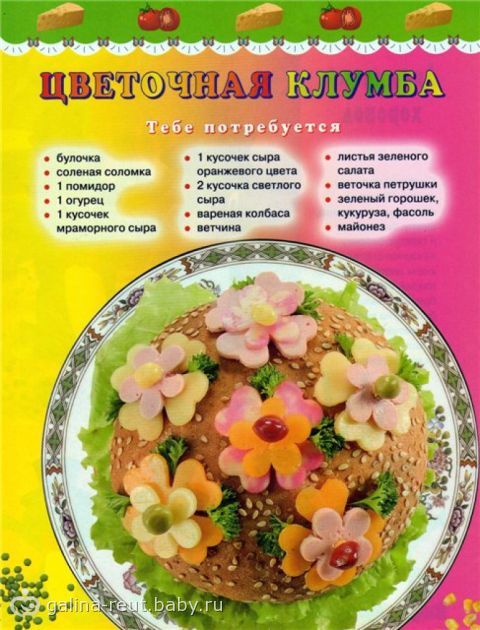 Готовим детям года рецепты фото