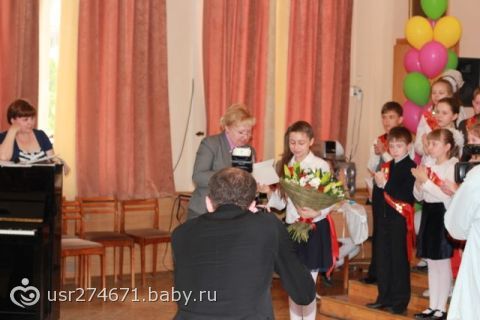 Выпускной из начальной школы. Отчёт и фото.
