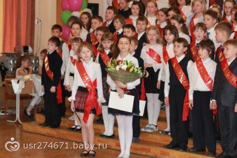 Выпускной из начальной школы. Отчёт и фото.