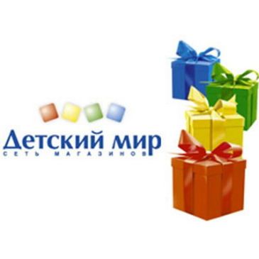 Акция в сети магазинов «Детский мир»
