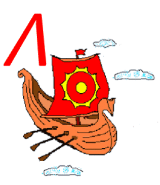 Азбука в картинках. 1.