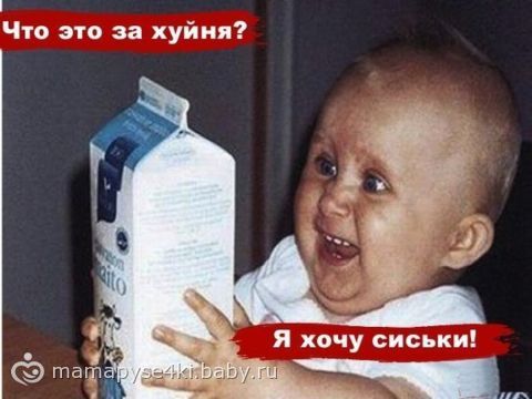 Насмешило)))