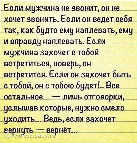 научитесь готовить что делать если мужчина редкр говорит о любви уже холодная