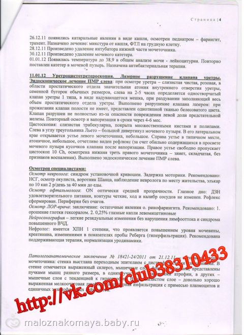 СБОР ЗАКРЫТ! ПОЧКУ НЕ УДАЛОСЬ СПАСТИ!