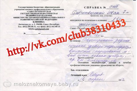СБОР ЗАКРЫТ! ПОЧКУ НЕ УДАЛОСЬ СПАСТИ!