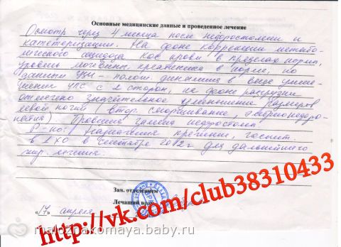 СБОР ЗАКРЫТ! ПОЧКУ НЕ УДАЛОСЬ СПАСТИ!