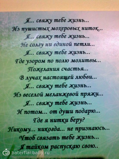 Я свяжу тебе жизнь автор кто Я свяжу тебе жизнь автор кто