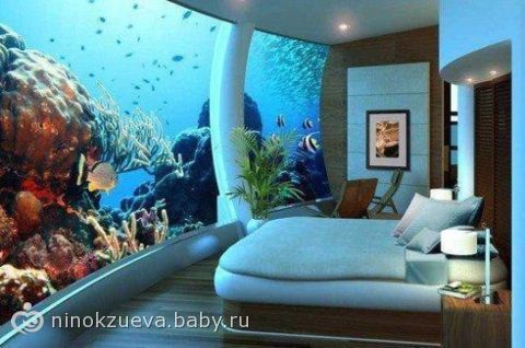 СПАЛЬНЯ ПОД ВОДОЙ))