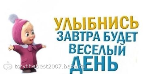 точняк