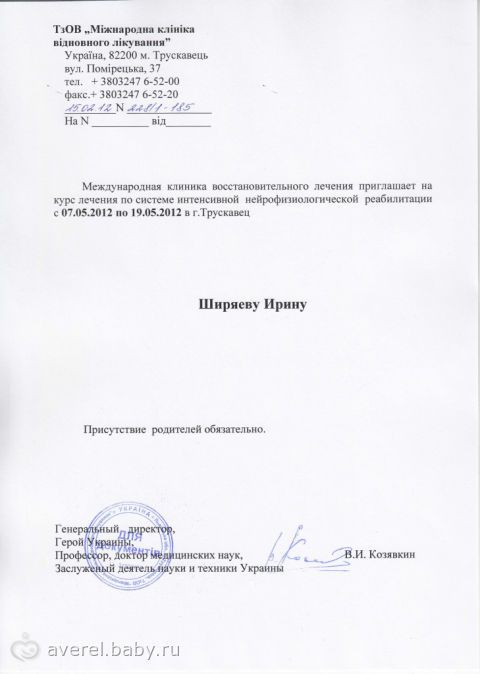 Сбор закрыт. Ирина нуждается в помощи.Диагноз ДЦП.