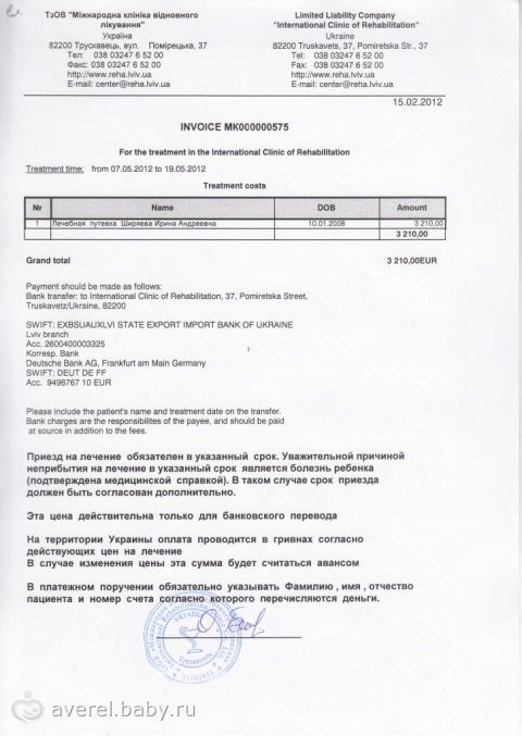 Сбор закрыт. Ирина нуждается в помощи.Диагноз ДЦП.