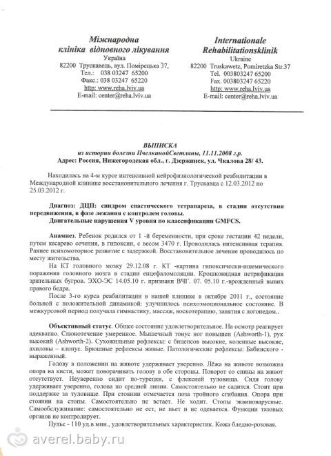 Сбор закрыт. помогите Светланке Пчёлкиной