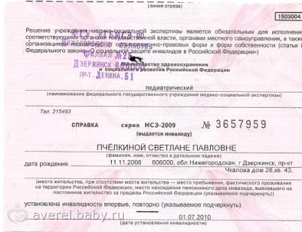 Сбор закрыт. помогите Светланке Пчёлкиной