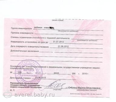 Сбор закрыт. помогите Светланке Пчёлкиной