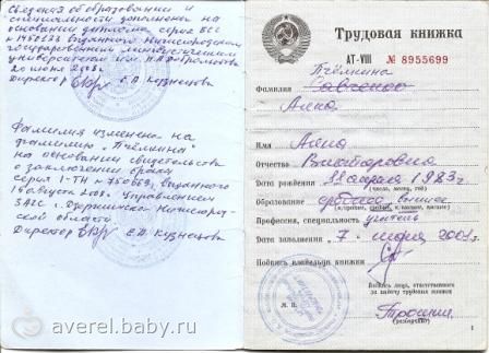 Сбор закрыт. помогите Светланке Пчёлкиной